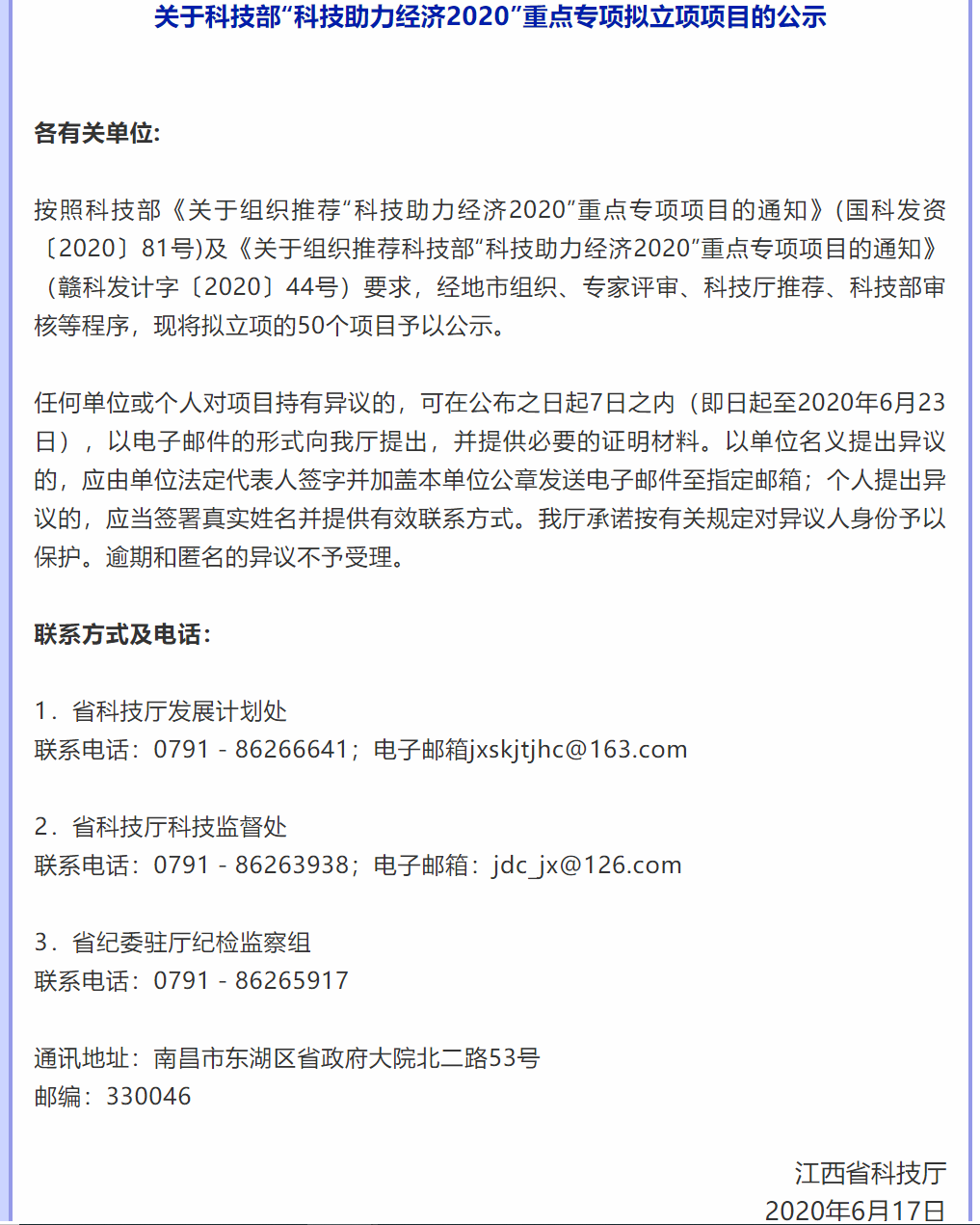 喜訊！新區3個項目被國家看中！