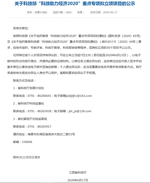 江西一LED芯片項(xiàng)目被列為科技部重點(diǎn)專(zhuān)項(xiàng)