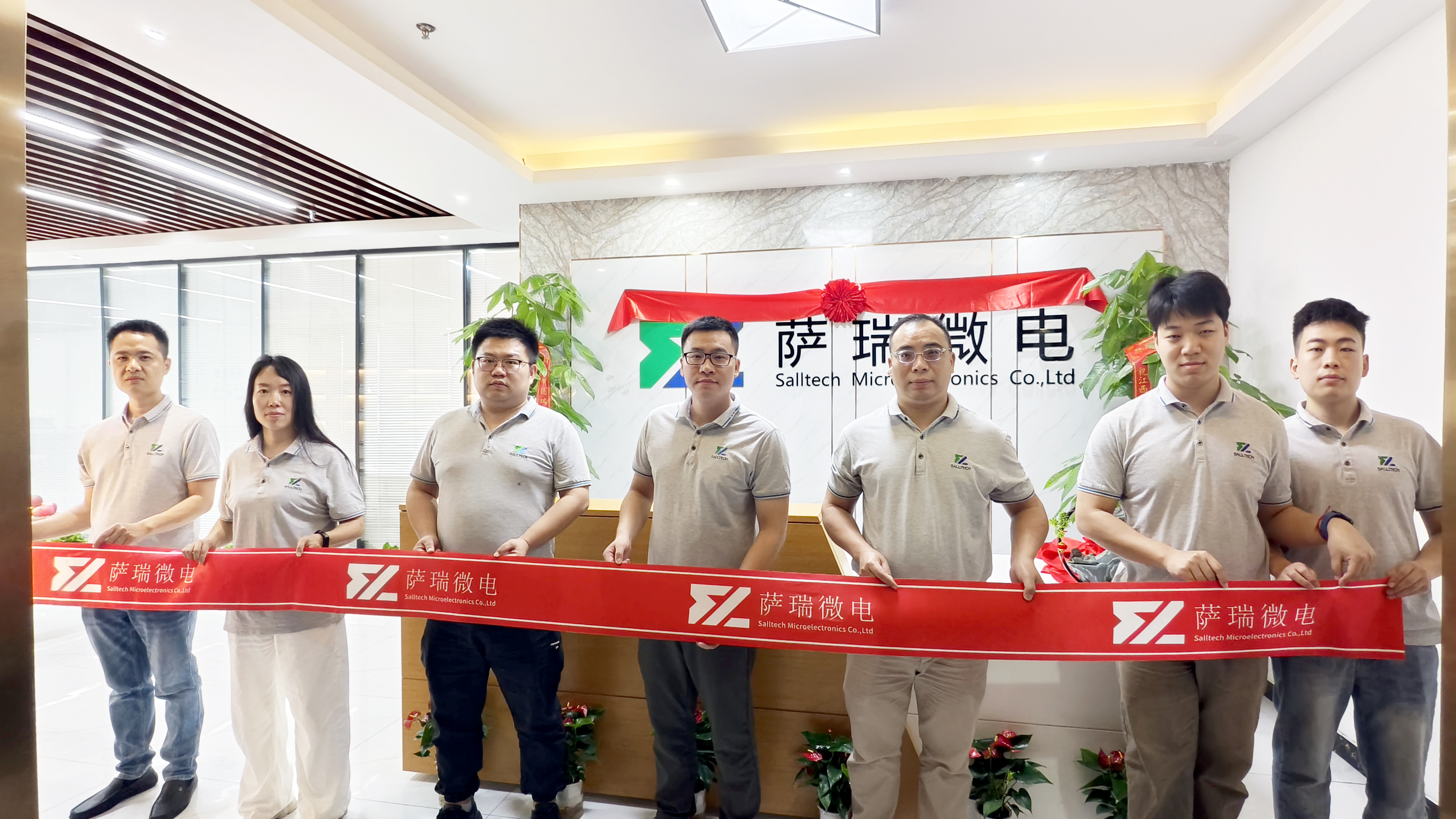 江西樂天使微電子深圳分公司喬遷大吉慶典